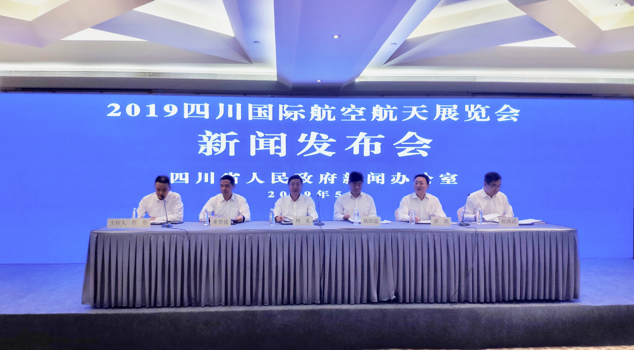 2019四川国际航展新闻发布会在蓉举行