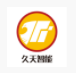山东久天智能技术有限公司