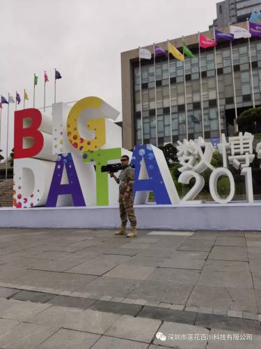 莲花盾之贵阳2019数博会