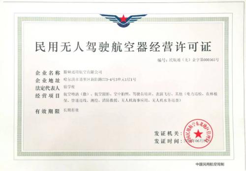 恭贺腾硕职业技能培训学校申办成功