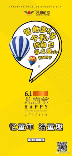 六一 · 儿童节！