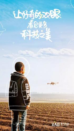 儿童节 | 农村孩子眼里的无人机
