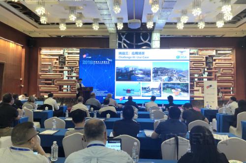 亿航智能亮相中欧无人机研讨会