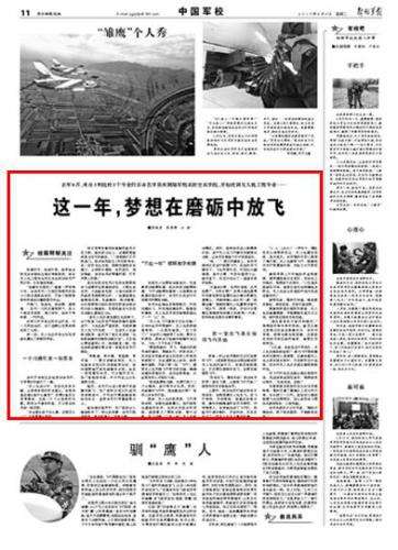 改训无人机工程专业的这一年，梦想在磨砺中放飞