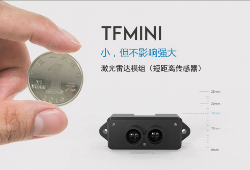 北醒科技激光雷达测距TFMINI测距传感器模块，最远达到12M 