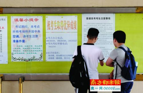 警方出动无人机护考、铁骑护送 