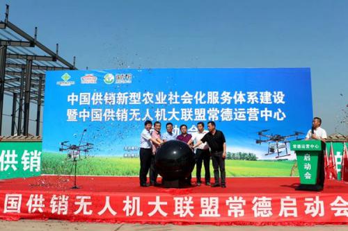 中国供销无人机大联盟常德运营中心在澧县启动