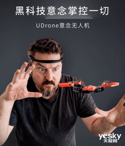 意念操控 翱翔吧 京东618无人机推荐