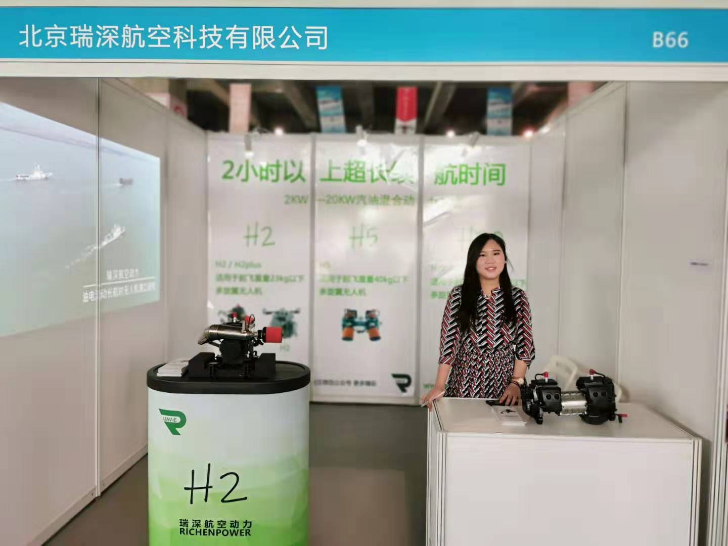 北京瑞深航空参加第十届尖兵之翼展会