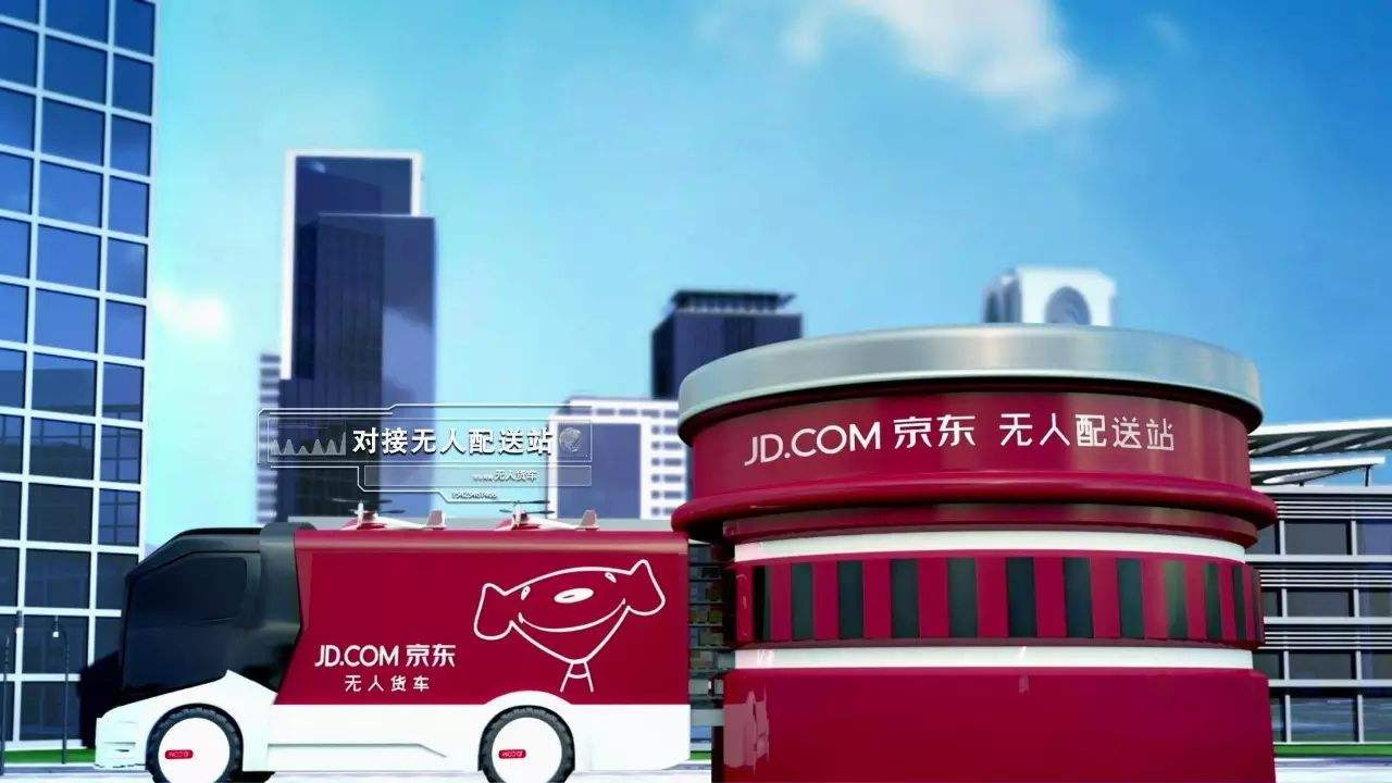 重庆将建全国首个京东无人机+无人车智慧配送示范城区