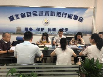 湖北安防协会召开无人机分会工作会议