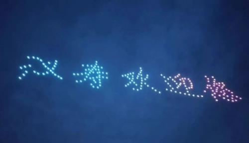 壮观！200架无人机编队表演点亮汉寿夜空！ 