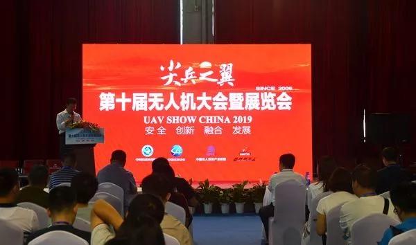 未来的无人机产业只有两类企业 尖兵之翼精彩报告之一 