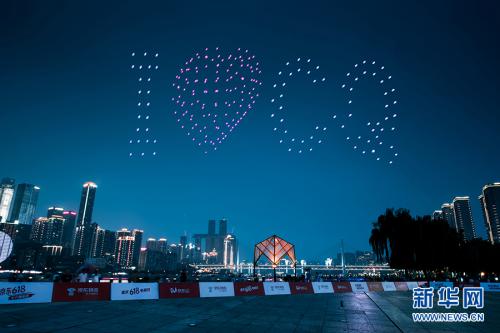 200余架无人机点亮山城夜空 为重庆点赞