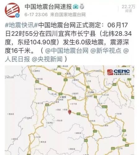 卫星、无人机聚焦宜宾：自然资源系统启动应急工作
