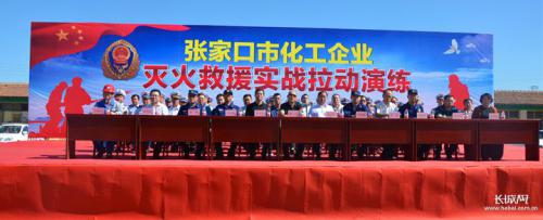 无人机、灭火机器人等装备齐上阵——张家口成功举办化工企业灭火救援实战拉动演练