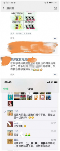 实力领先！中国移动填补通信应急保障全球技术空白 