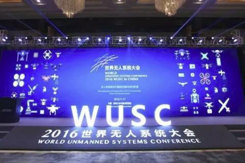 WUSC第三届世界无人系统大会暨天津无人机行业协会成立大会将于9月6日天津举行 