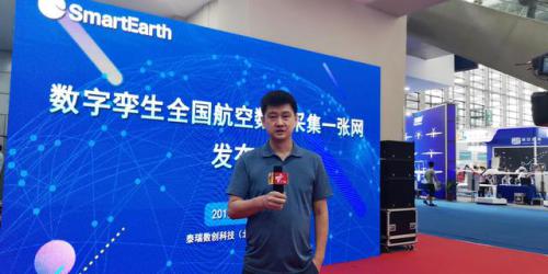 泰瑞数字孪生产业链整合升级“全国航空数据采集一张网”发布 