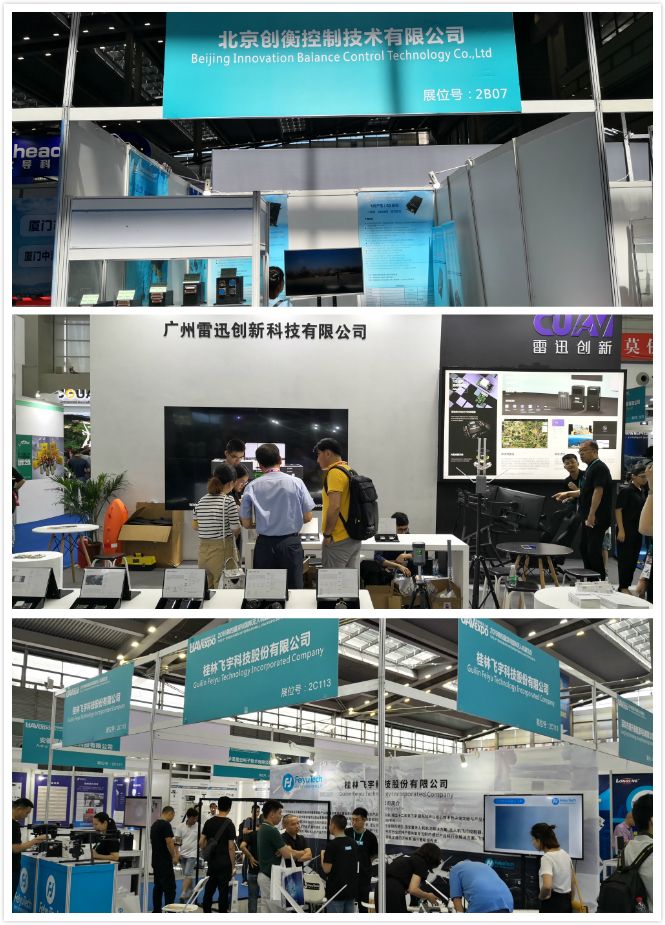 ​2019第四届深圳国际无人机展览会展商大合集