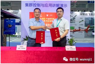 中国移动与一飞智控签订5G技术战略合作协议 