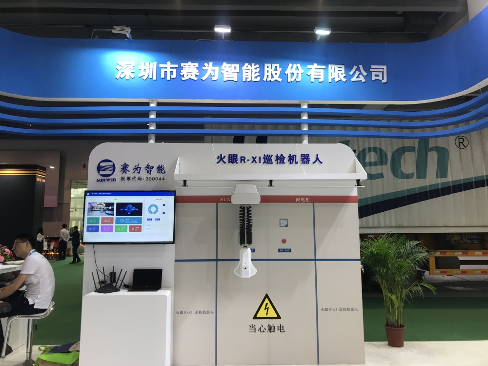 火眼X-R1巡检机器人_无人机网(www.youuav.com) 火眼X-R1巡检机器人_无人机网(www.youuav.com)