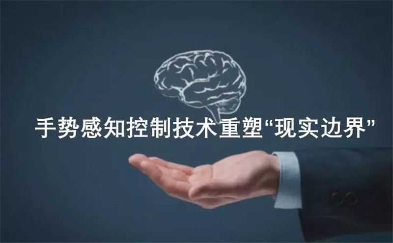 热点聚焦：无人机手势感知控制技术重塑“现实边界”，鹰眼科技吸睛无数