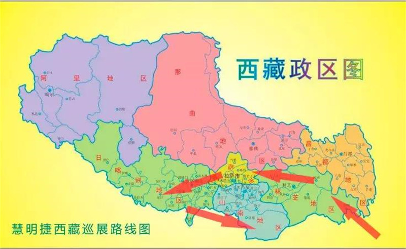 慧明捷西藏巡展连续报道第二期:高原雄鹰