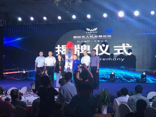 重庆市无人机产业协会揭牌 300无人机空中“斗妍”摆出多种造型