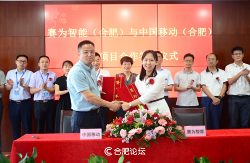 加快5G应用落地 合肥移动牵手赛为智能助力5G无人机发展广告