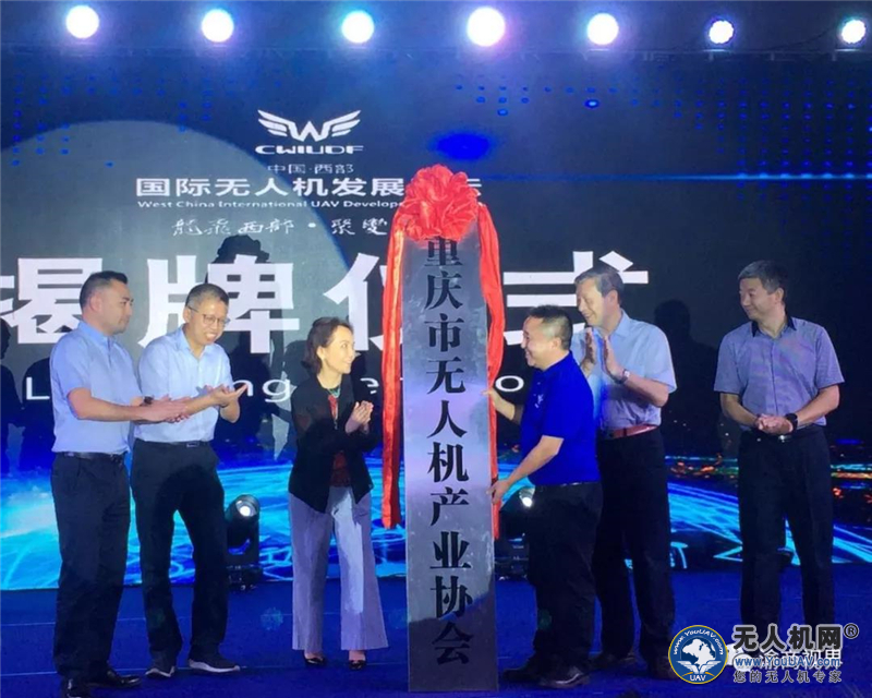 无人机产业“重庆代表队”亮相