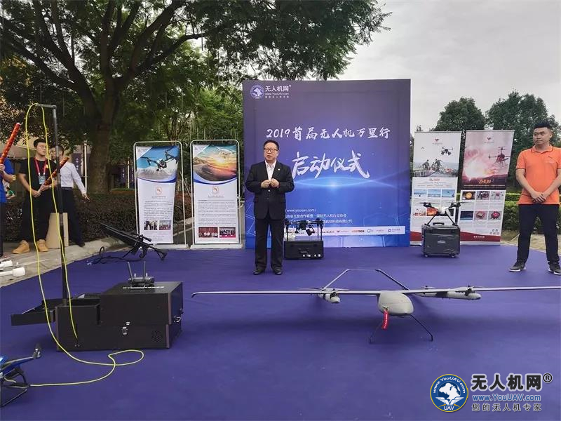 “八方来贺” 2019首届无人机万里行在渝正式启动！