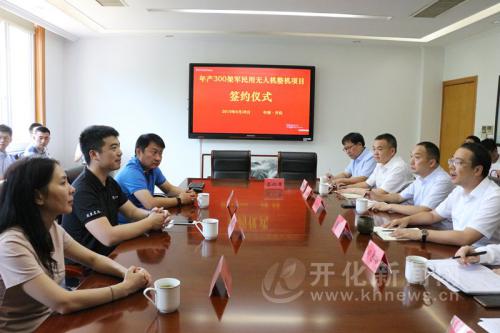 年产300架军民用无人机整机项目正式落地开化 