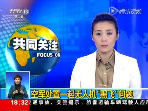 守规则才能让无人机“飞”得更远