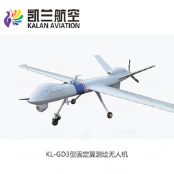 凯兰航空KL-GD3型固定翼测绘无人机