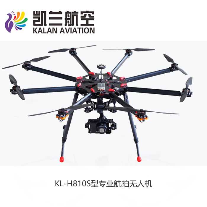 凯兰航空KL-H810S型专业航拍无人机