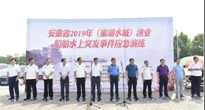 慧明捷参与安徽省2019年（巢湖水域）船舶水上突发事件应急演练