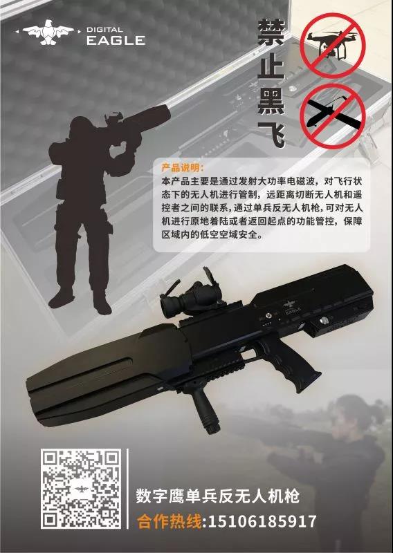 中国无人机反制系统厂家知多少