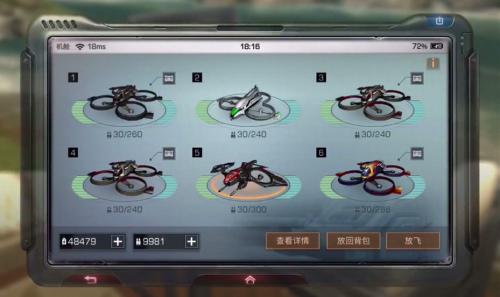 明日之后：无人机基础知识大全，助你挑选最心仪的性价比ai