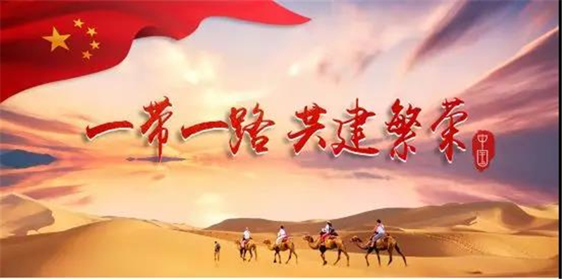 重磅！首场“一带一路”国际企业合作交流对接会将在南京举行