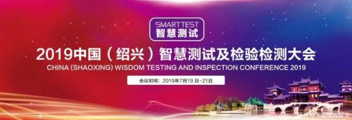 2019智慧测试大会-前瞻 王守杰将军：无人机应用现状及展望