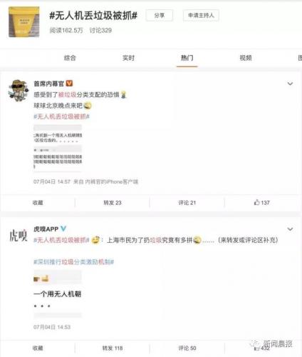 有人用无人机扔垃圾？城管小哥没查到，自己用无人机做了一次试验 