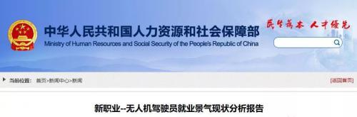未来五年无人机驾驶员人才需求量近100万人