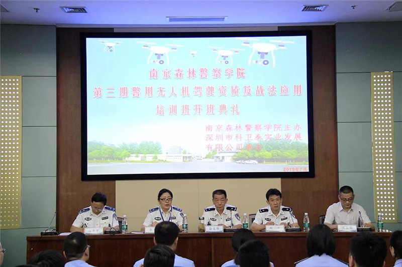 第三期警用无人机驾驶资质及战法应用培训班暨首届江苏省森林公安系统培训专班顺利开班
