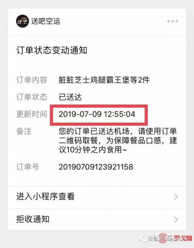 “飞基”来了！城市内第一家货运航空公司诞生，城配企业要怎么办？！ 
