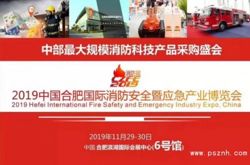 大疆无人机亮相第2届安徽合肥国际消防展 