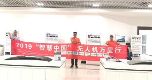 无人机网走进湖南盾甲新材