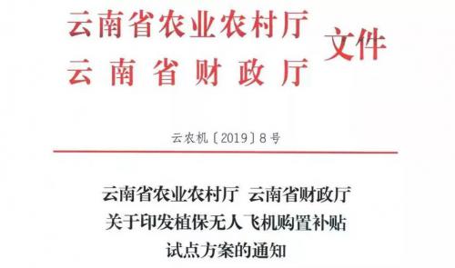 云南农户，选择启飞植保无人机，每台省下16000元！ 