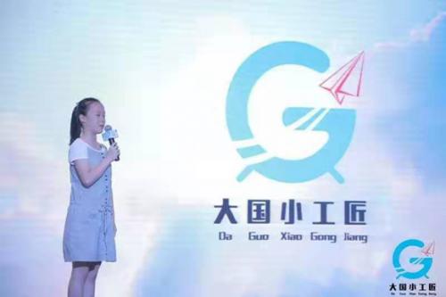 体验无人机飞行、为机器人编程、设计服装……暑期要来做“大国小工匠”吗？