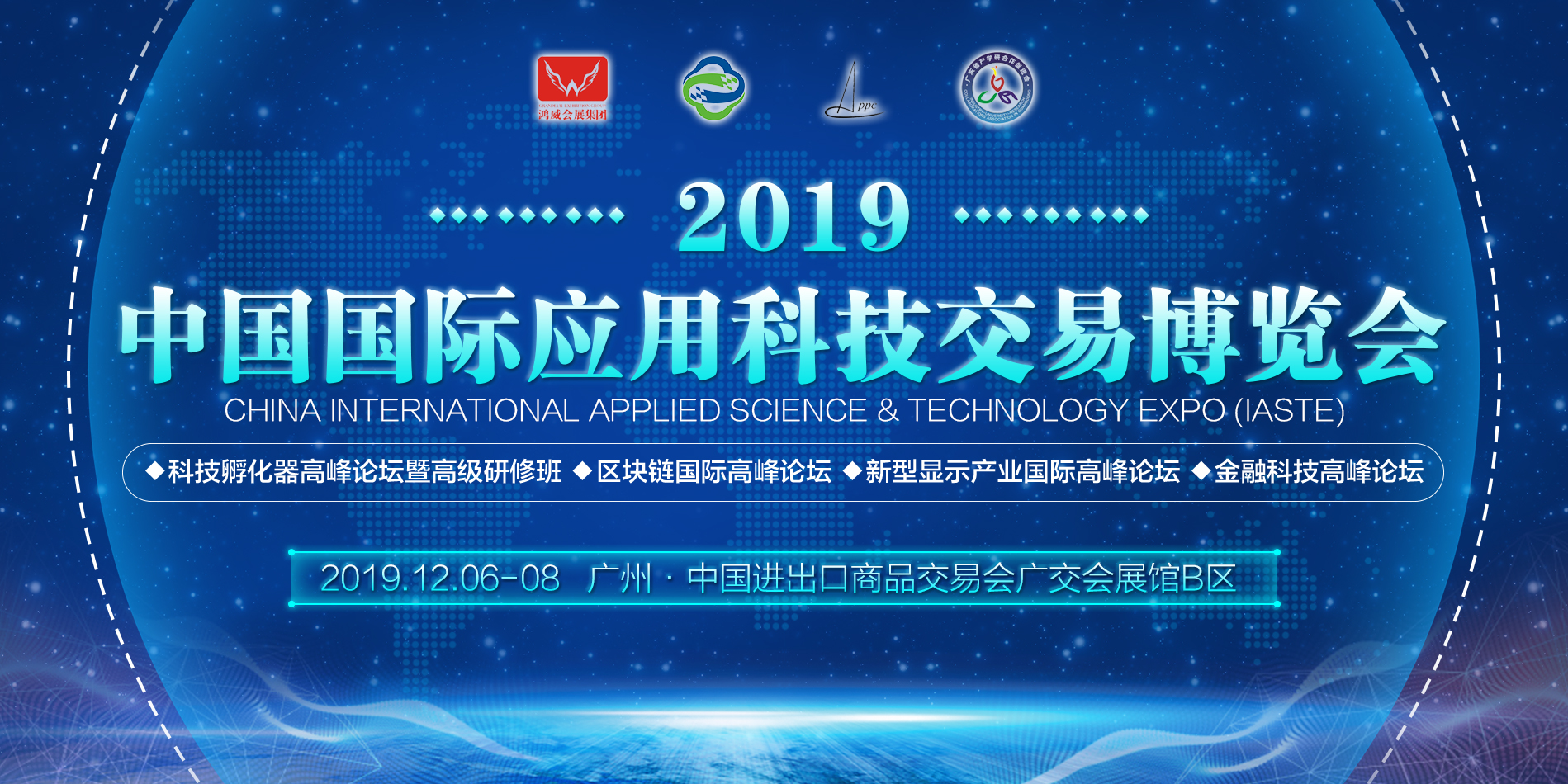 走进2019第四届中国国际无人机应用产业展，邂逅无限商机